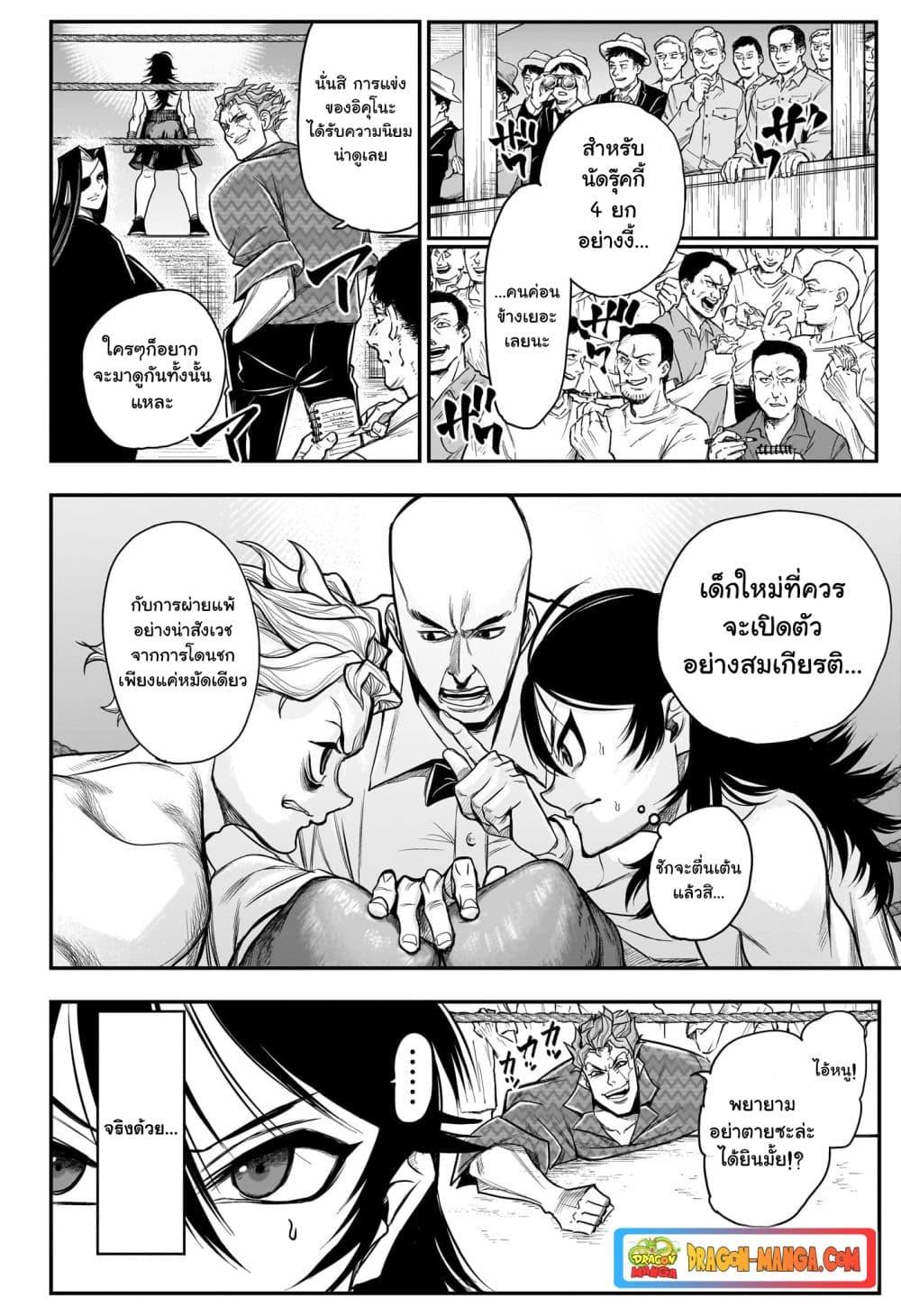 Do Retry ตอนที่ 5 (12)